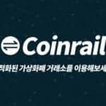 coinrail 696x449 150x150 - Sàn giao dịch Coinrail Hàn Quốc bị hacker tấn công, thị trường lao dốc