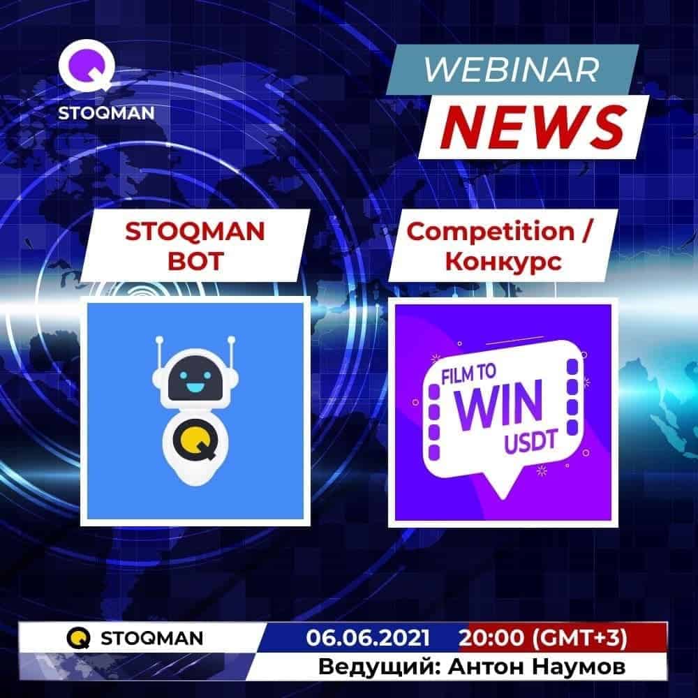 stoqman news webniar